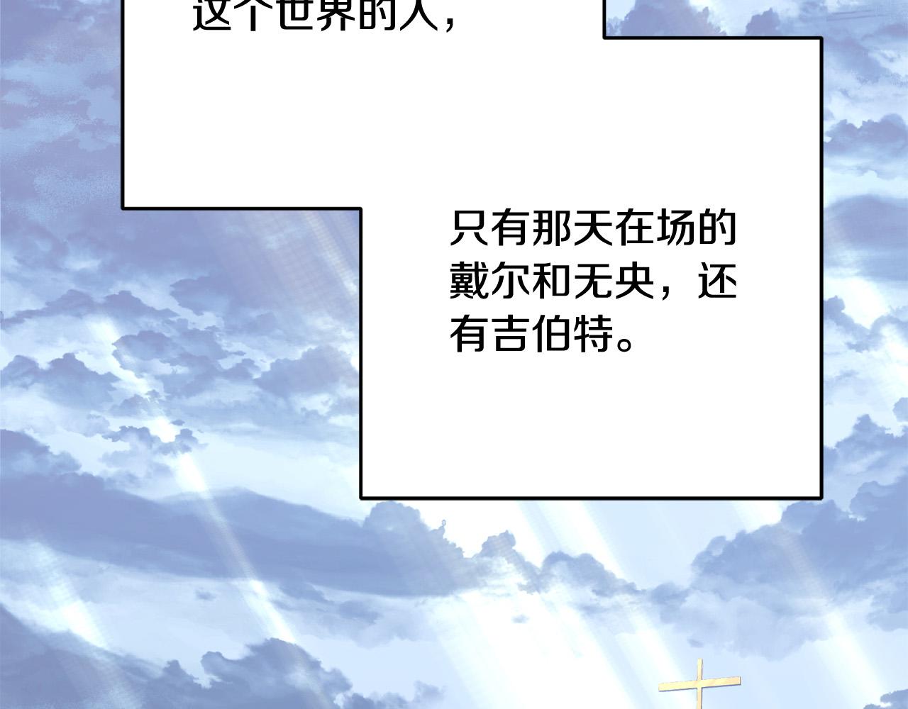 第61话 你去哪了？170