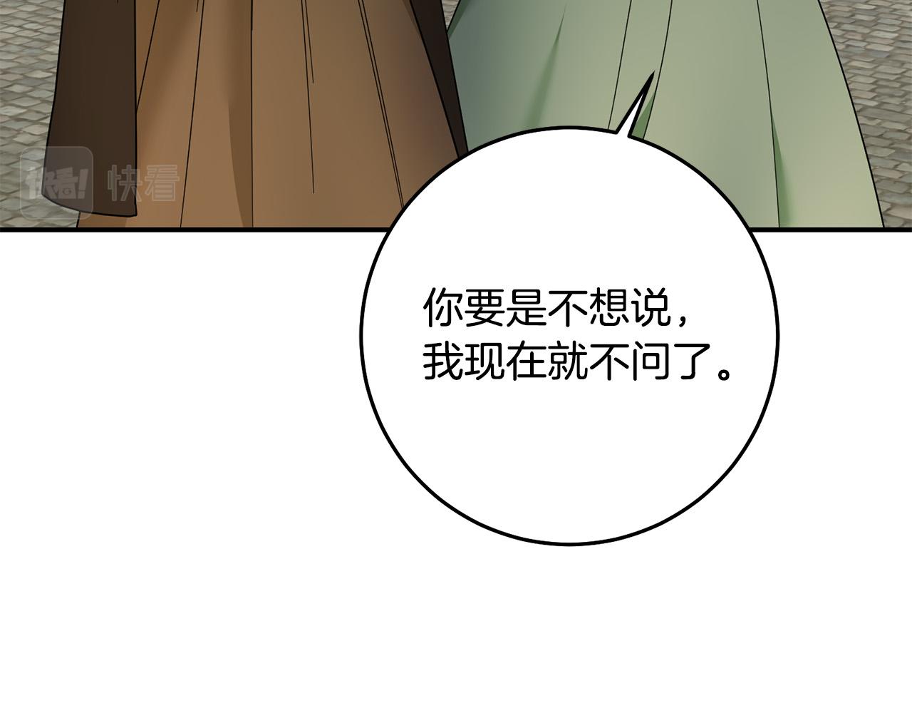 第61话 你去哪了？178