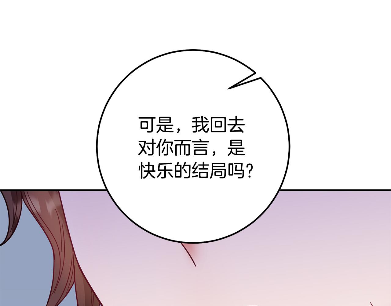 第61话 你去哪了？180