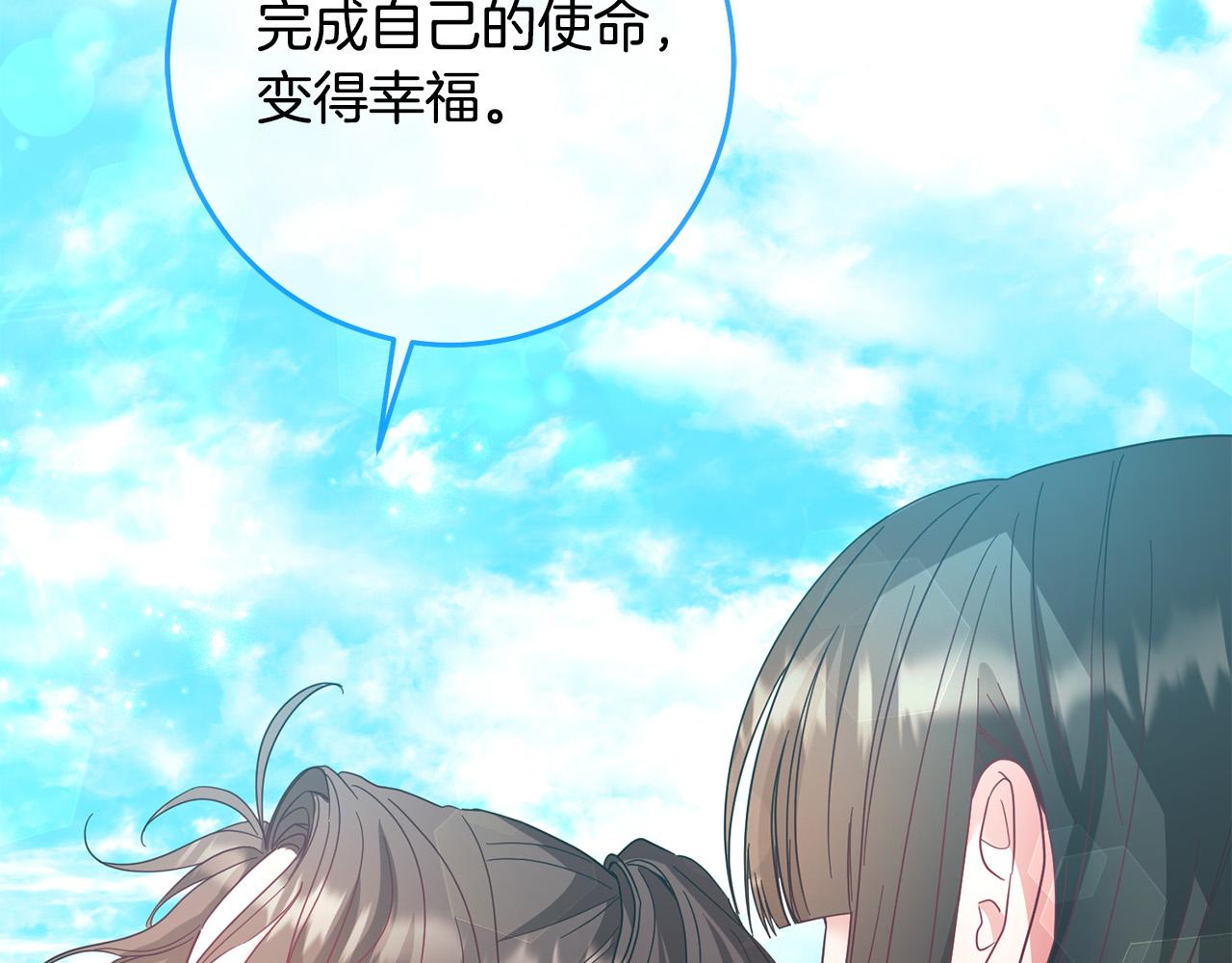 第61话 你去哪了？183