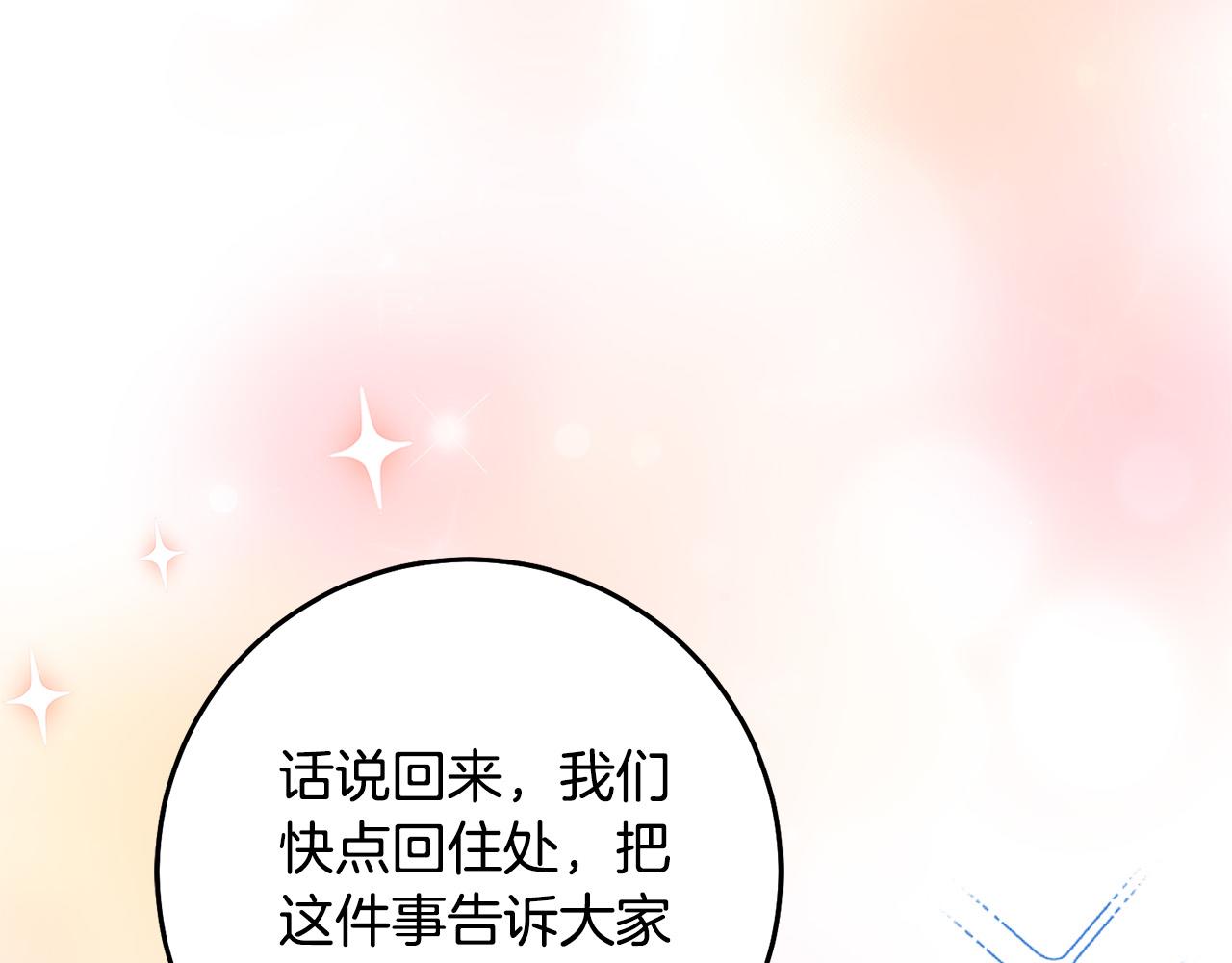 第61话 你去哪了？188