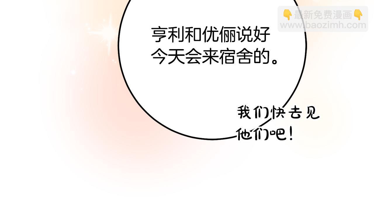 第61话 你去哪了？191