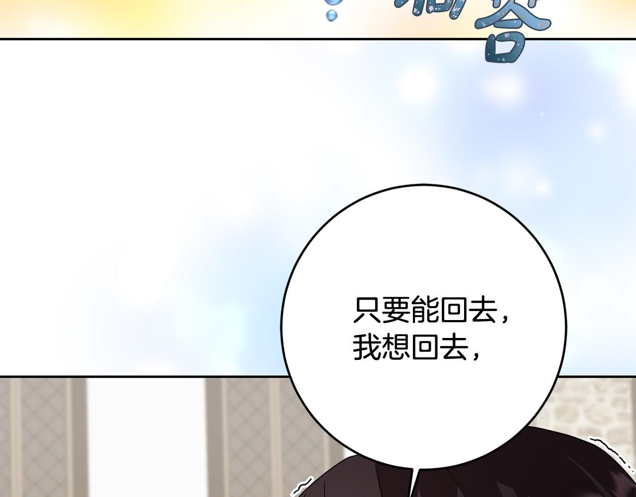 第61话 你去哪了？21