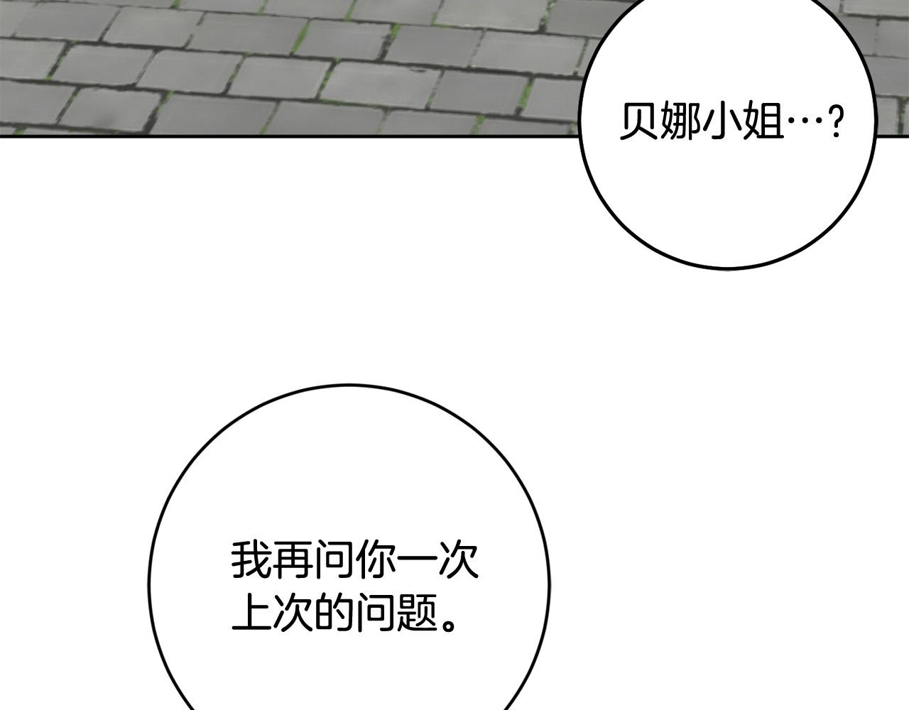 第61话 你去哪了？5