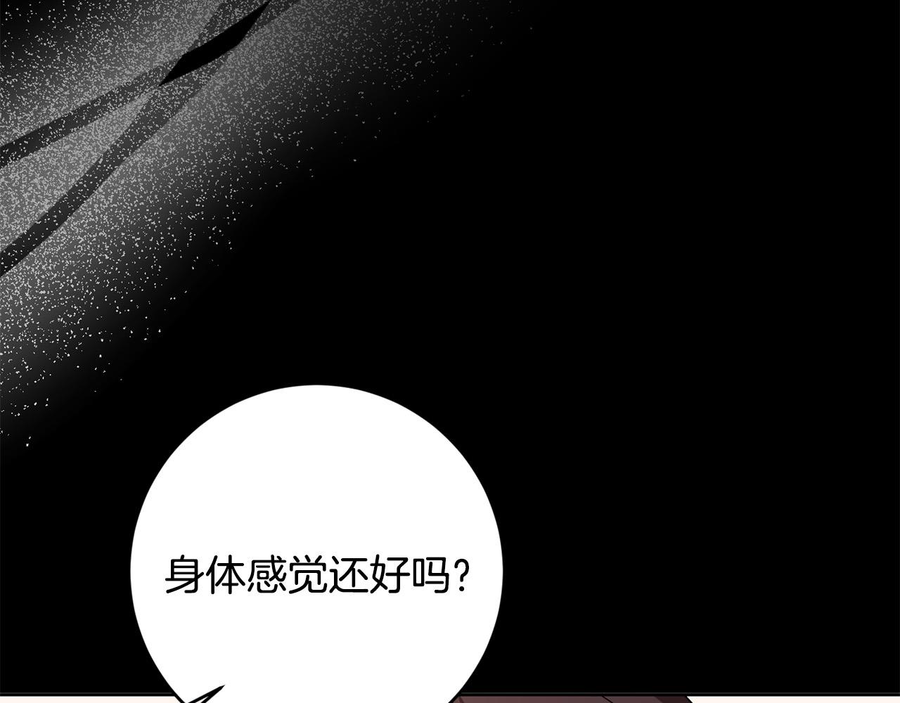 第61话 你去哪了？61