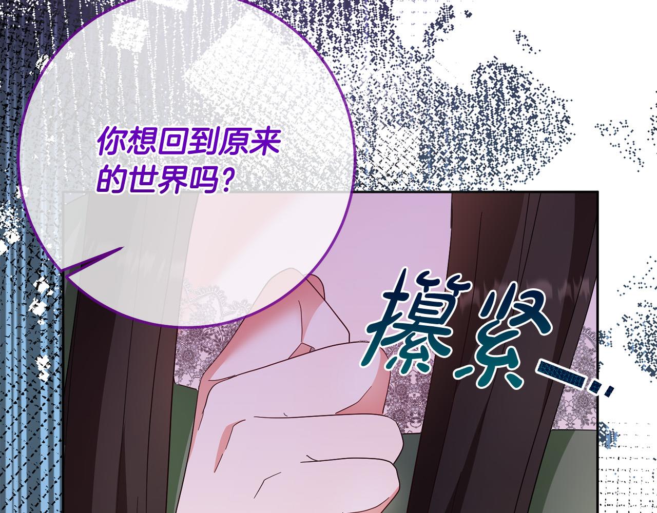 第61话 你去哪了？8