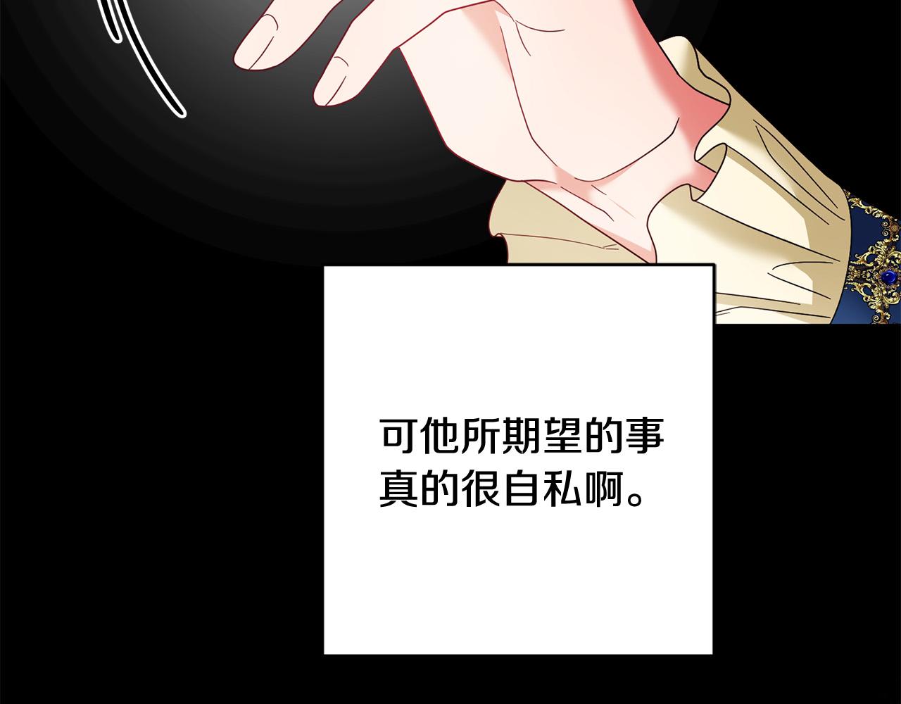 第61话 你去哪了？83