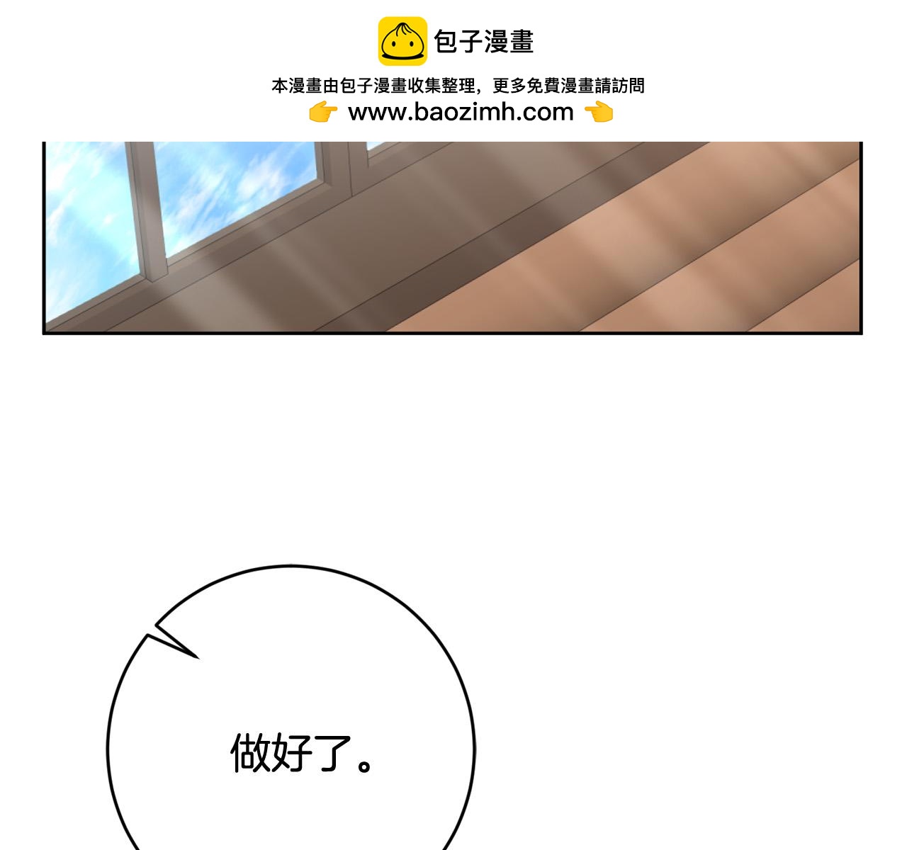 第63话 为什么不带我走？1