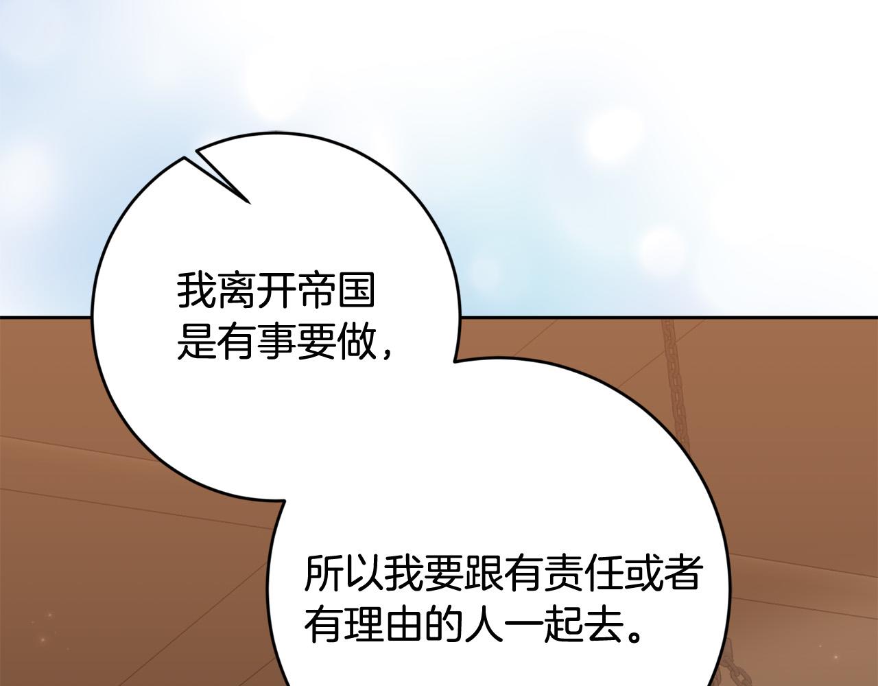 第63话 为什么不带我走？10