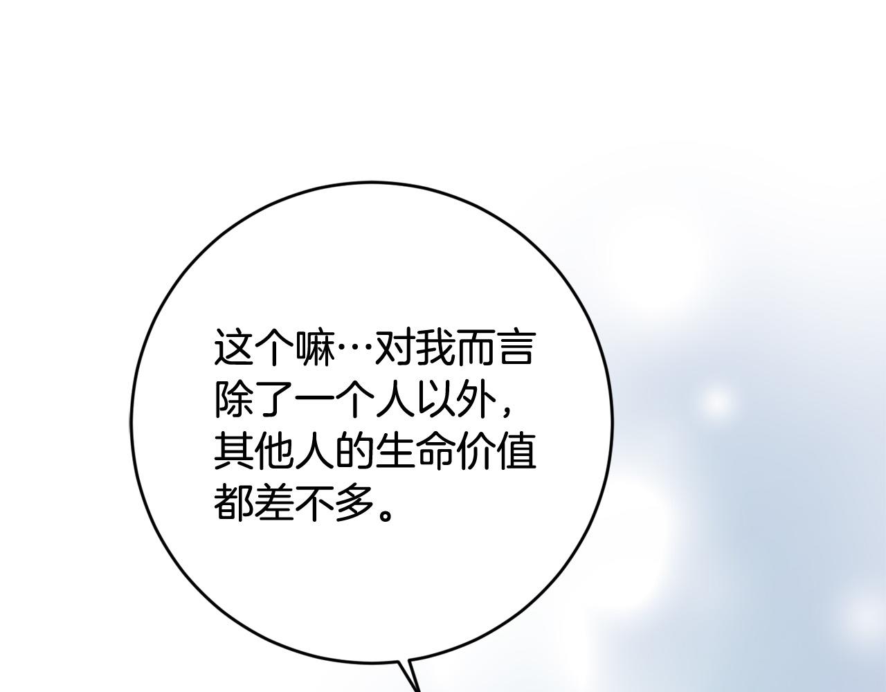 第63话 为什么不带我走？108