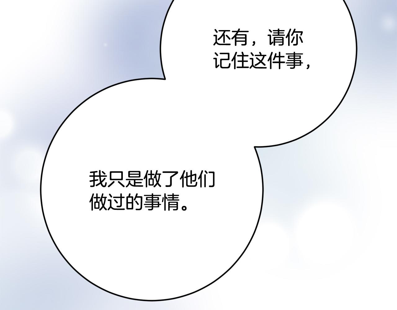 第63话 为什么不带我走？111