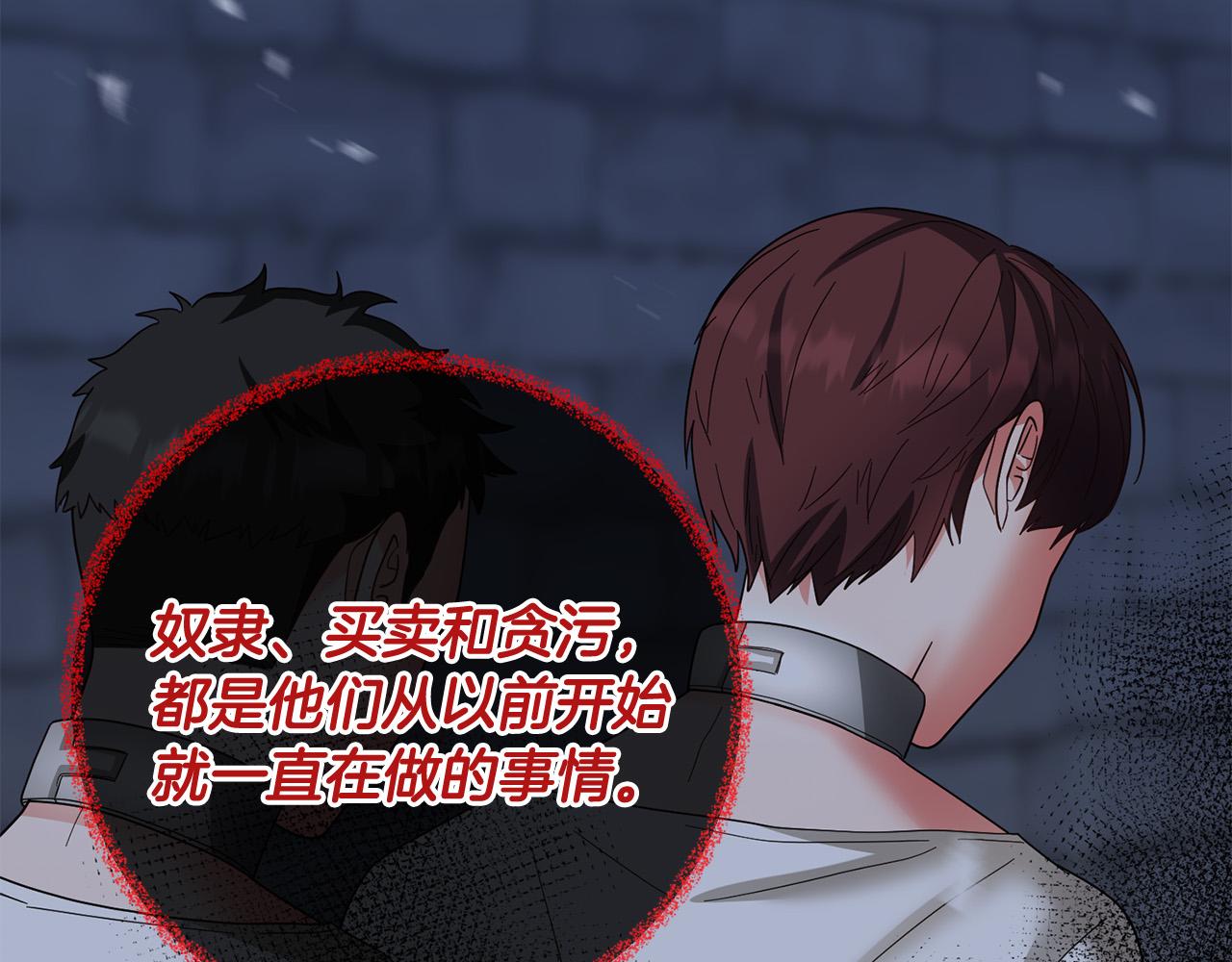 第63话 为什么不带我走？113