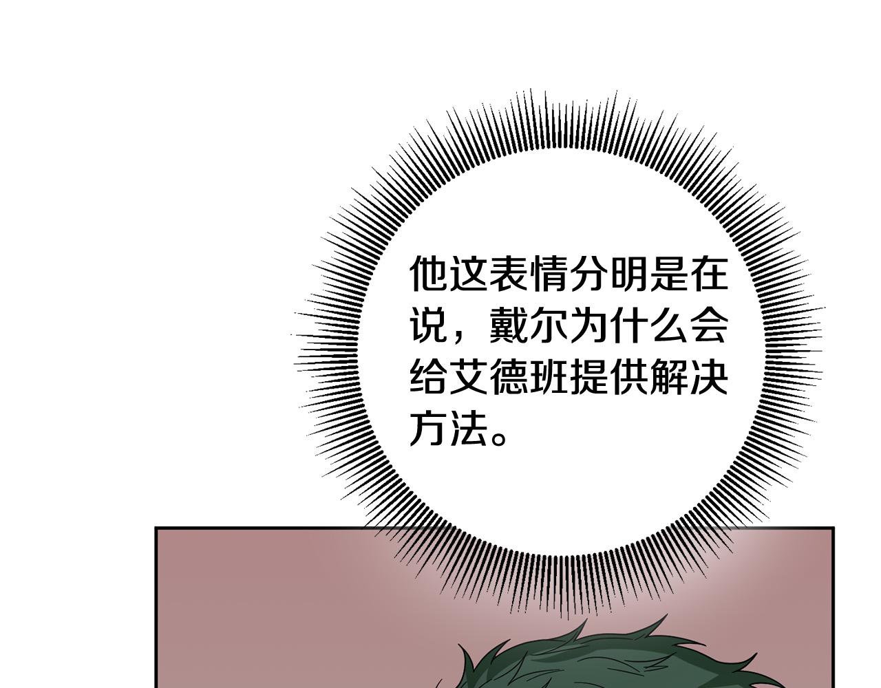 第63话 为什么不带我走？121