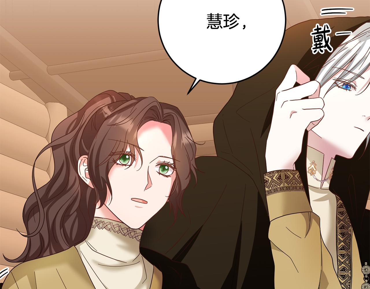 第63话 为什么不带我走？131