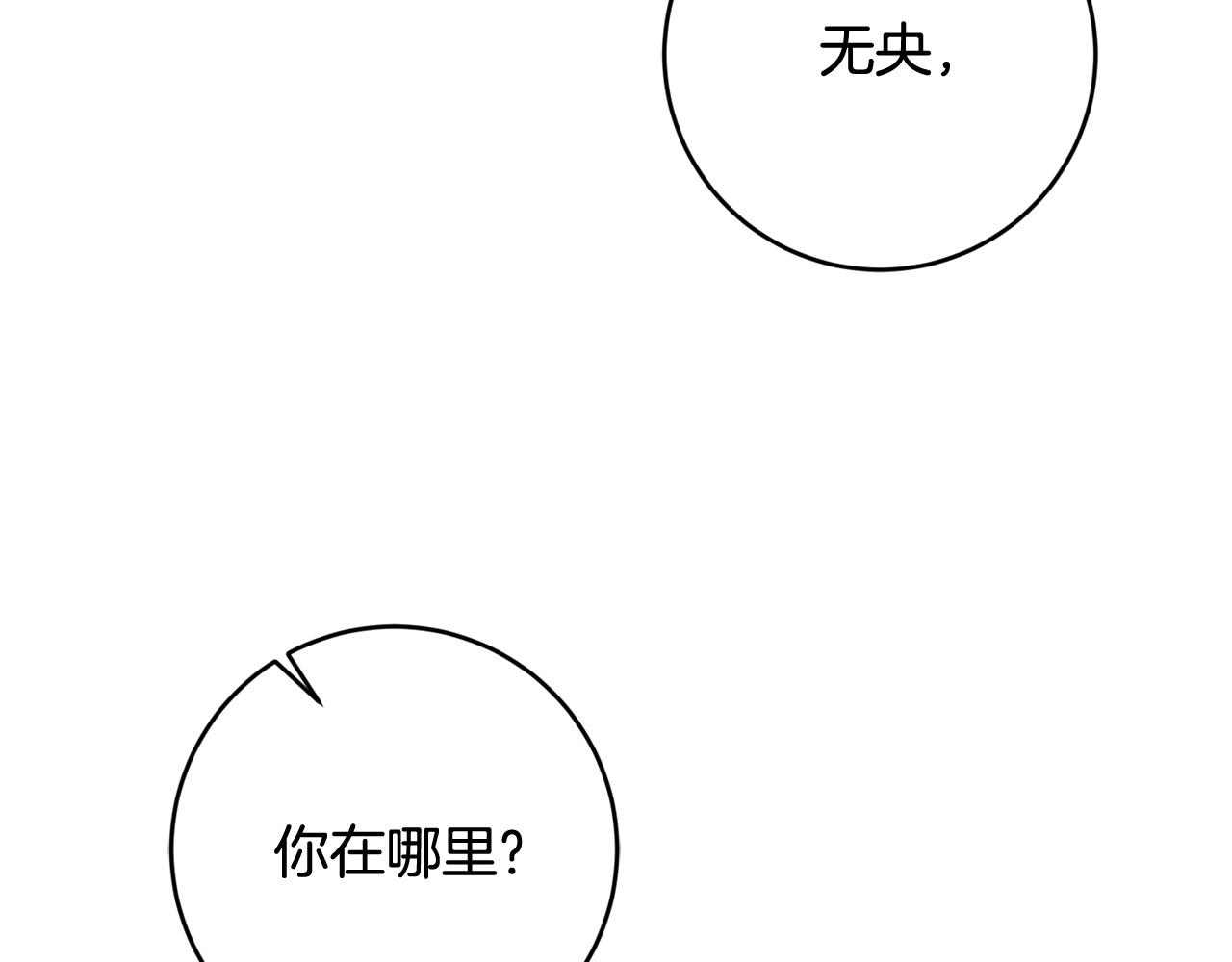 第63话 为什么不带我走？145