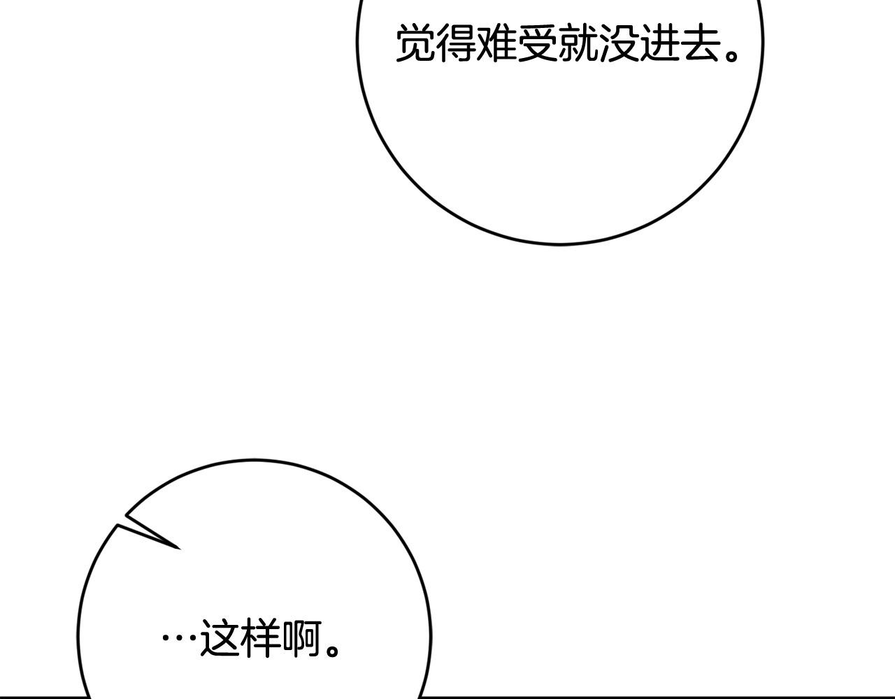 第63话 为什么不带我走？151