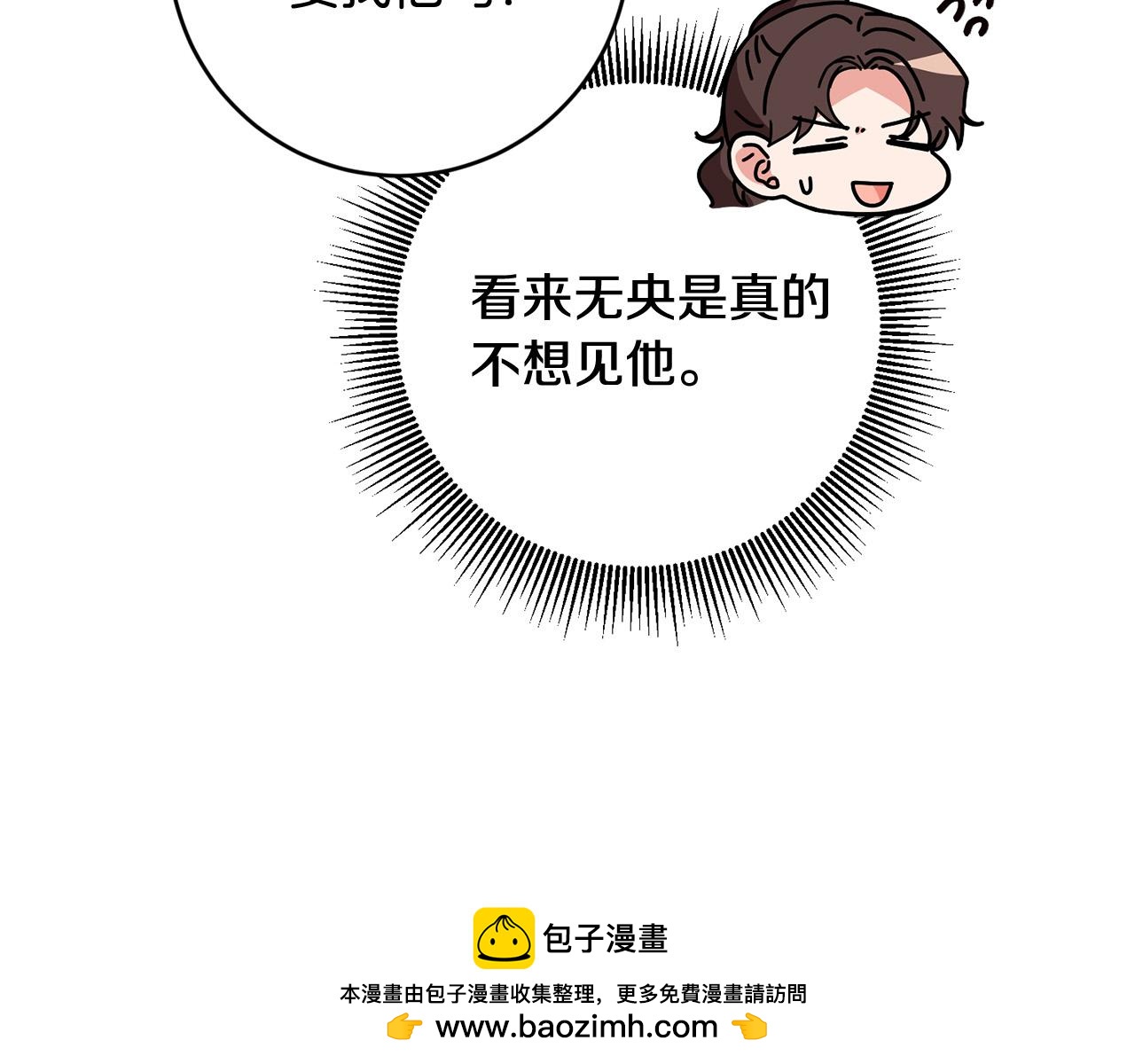 第63话 为什么不带我走？157