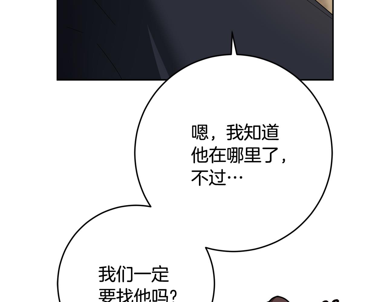 第63话 为什么不带我走？160