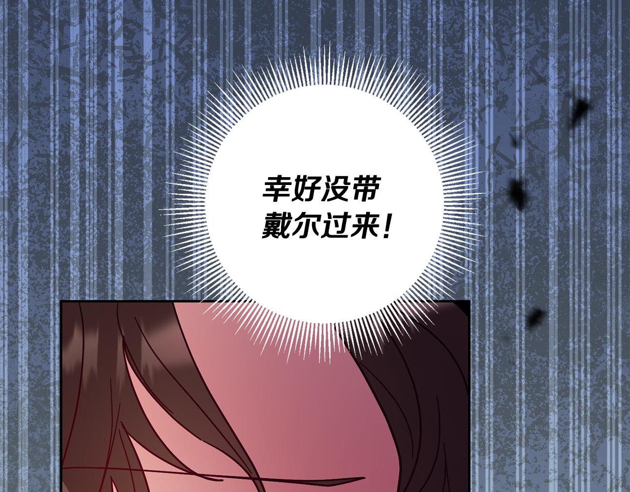 第63话 为什么不带我走？179