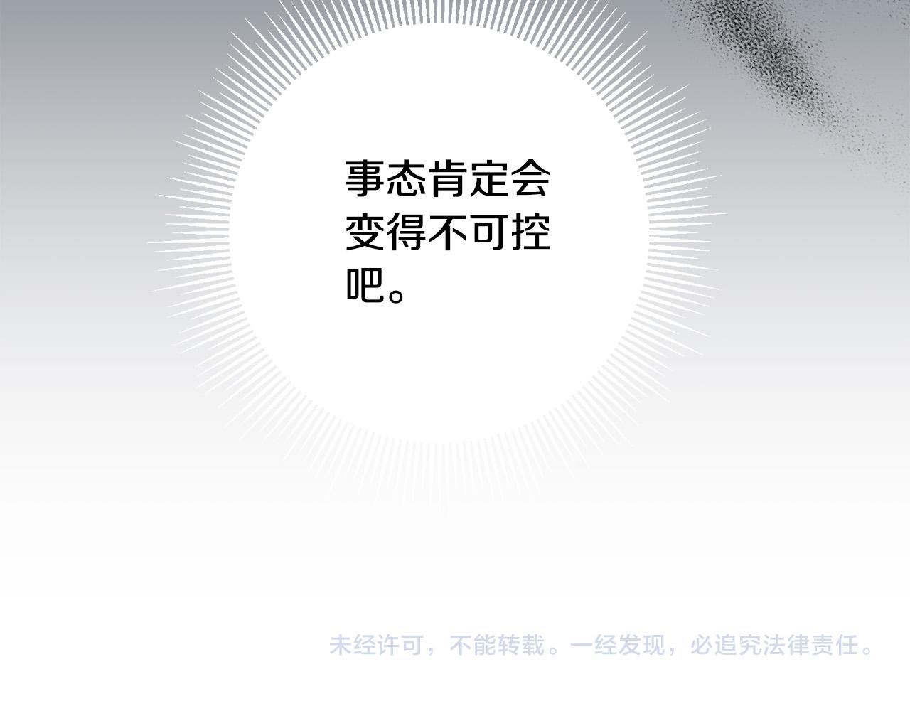 第63话 为什么不带我走？186