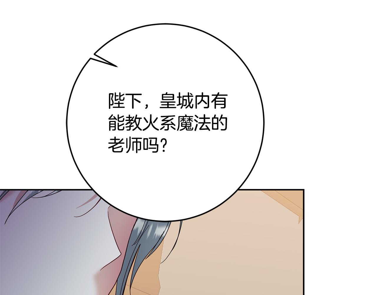 第63话 为什么不带我走？25