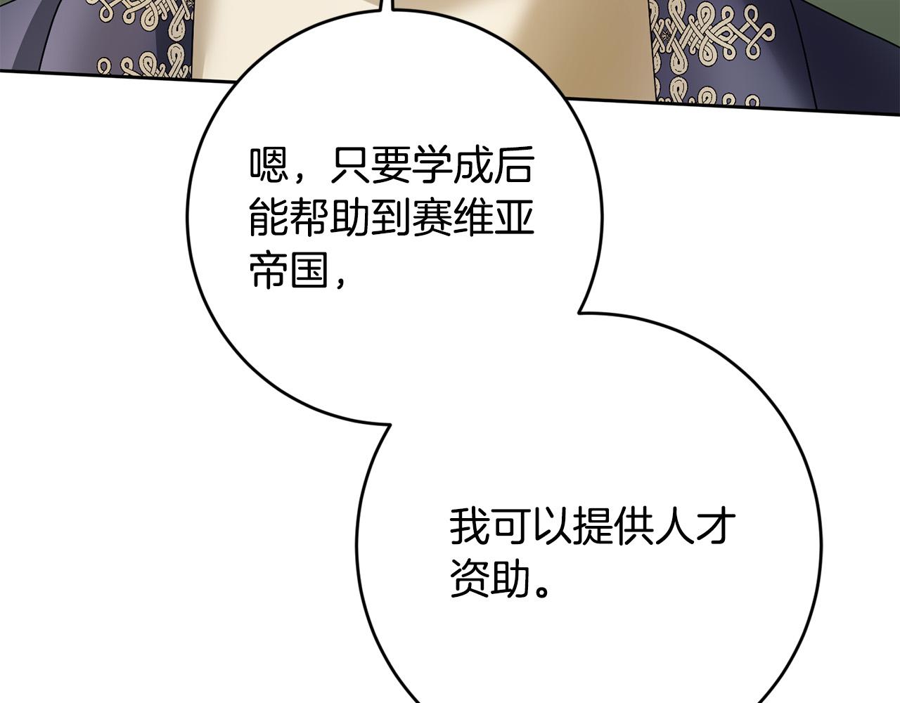 第63话 为什么不带我走？29