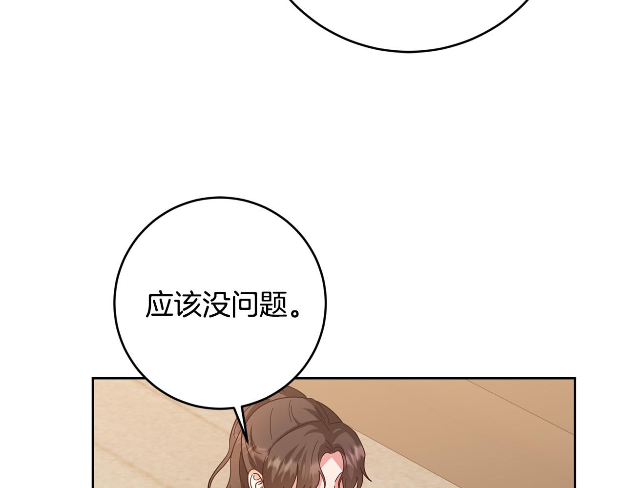 第63话 为什么不带我走？30