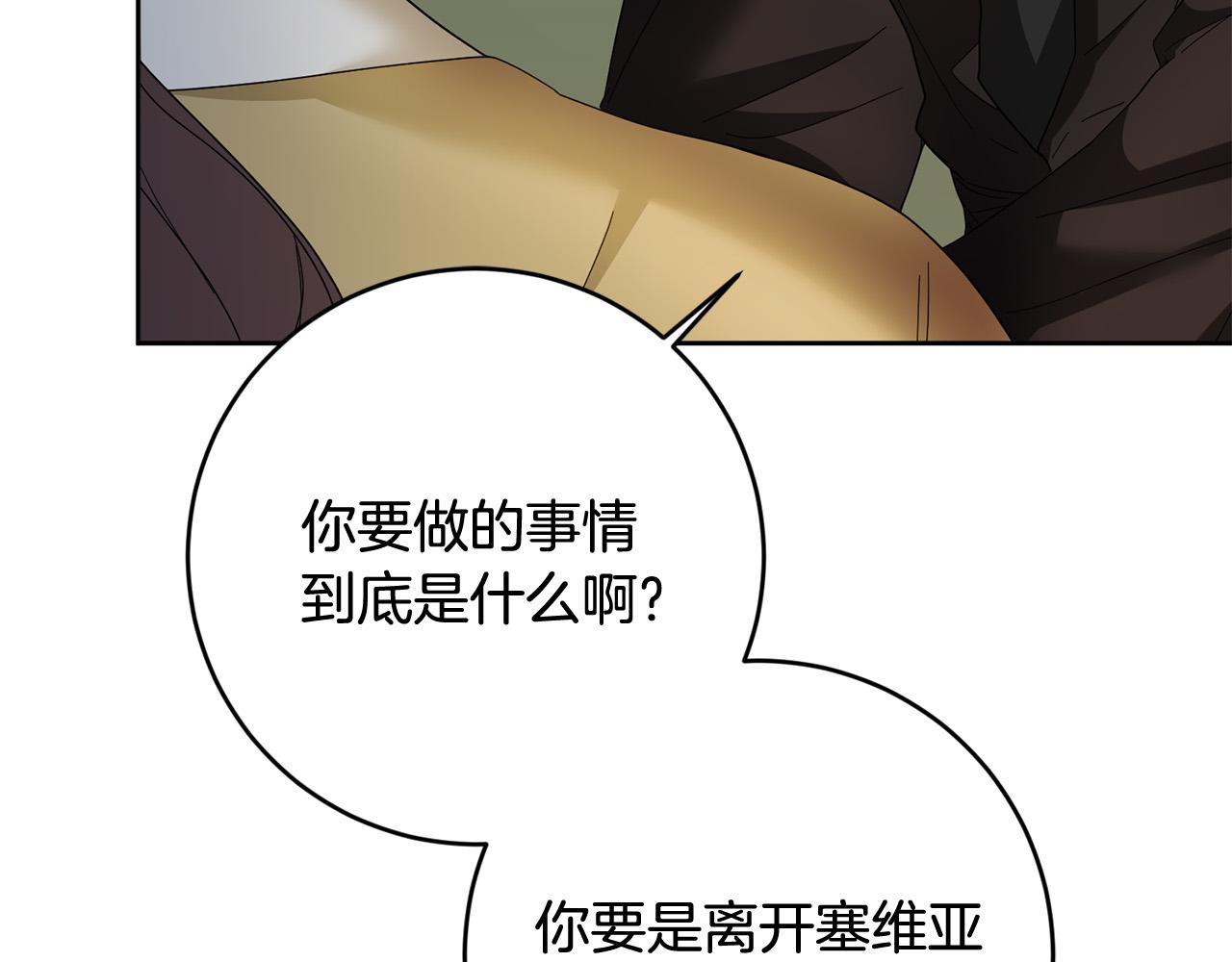 第63话 为什么不带我走？6