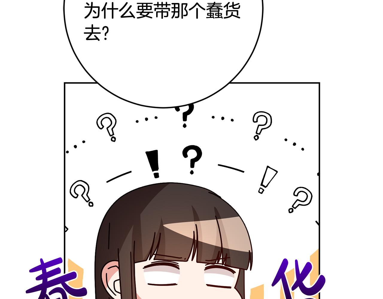 第63话 为什么不带我走？67