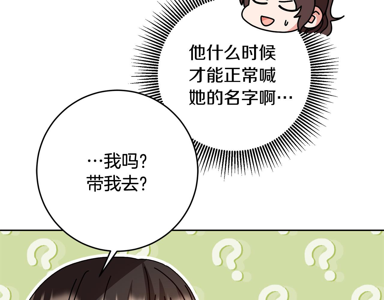 第63话 为什么不带我走？69