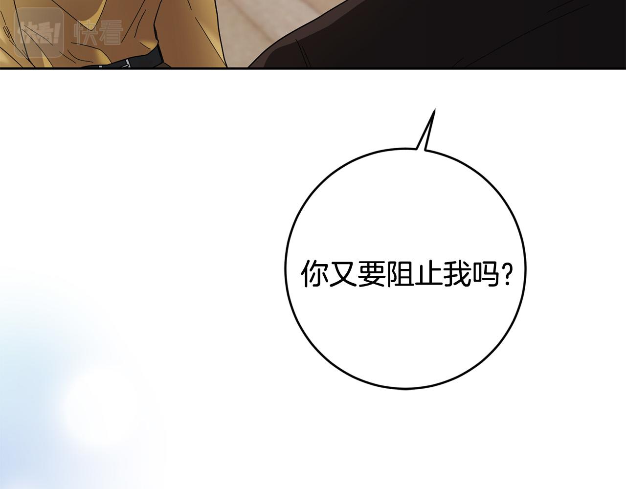 第63话 为什么不带我走？9