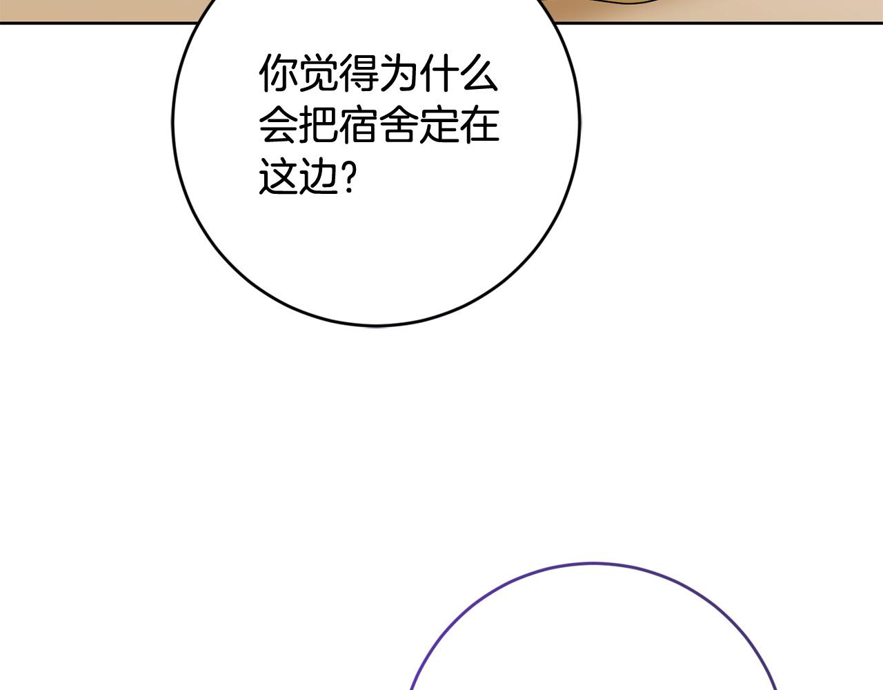 第66话 寻找实验根据地102