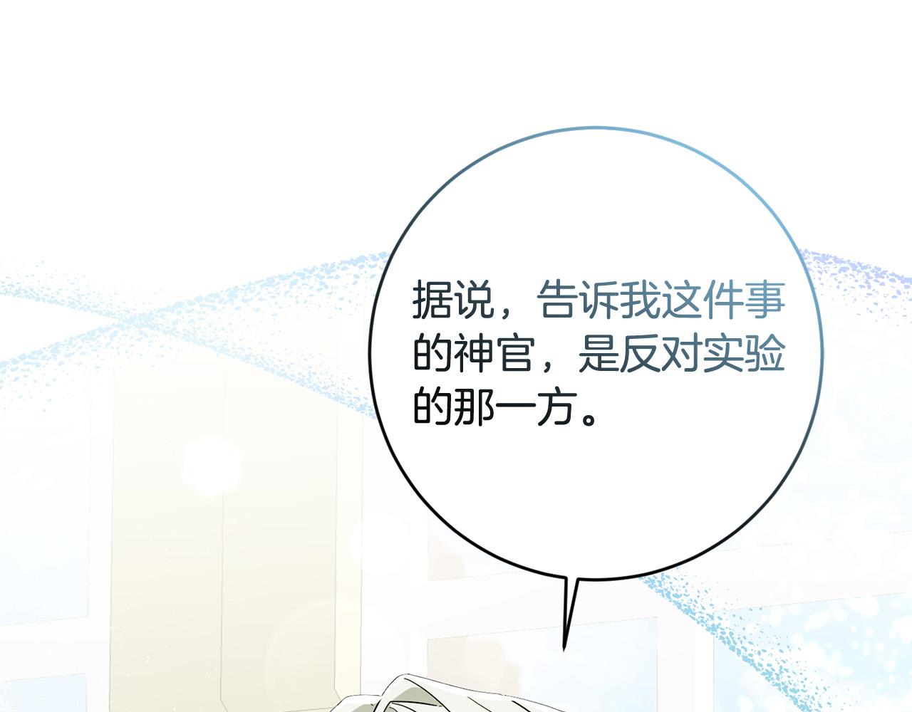 第66话 寻找实验根据地110