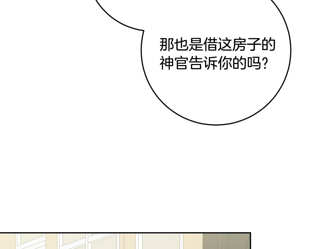 第66话 寻找实验根据地118
