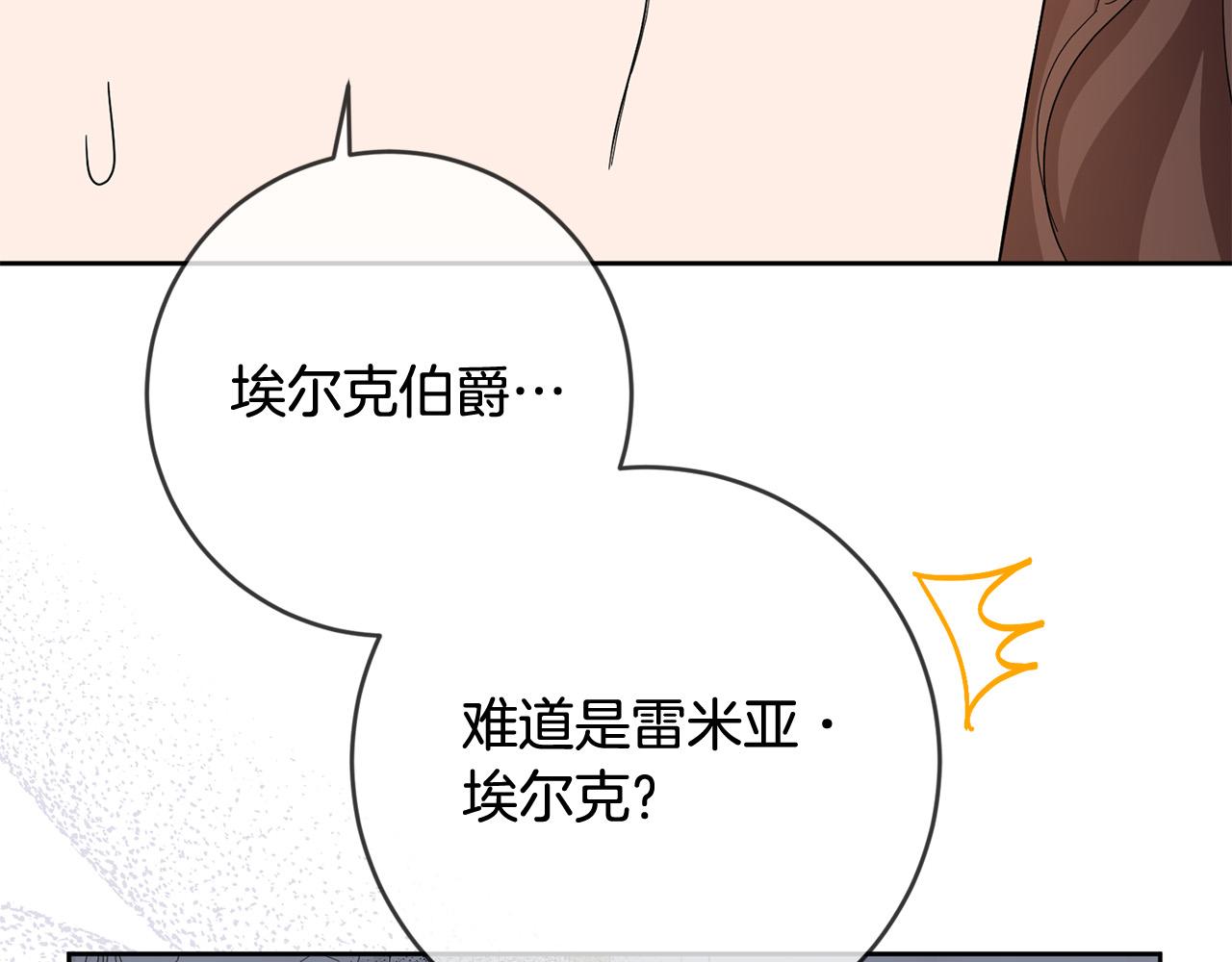 第66话 寻找实验根据地122