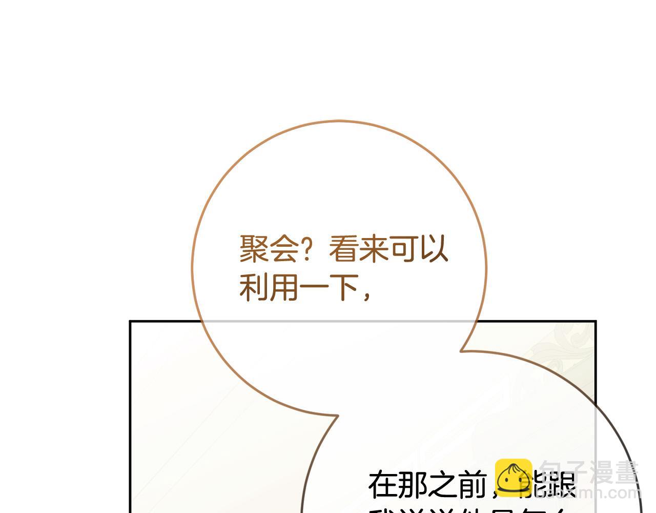 第66话 寻找实验根据地136