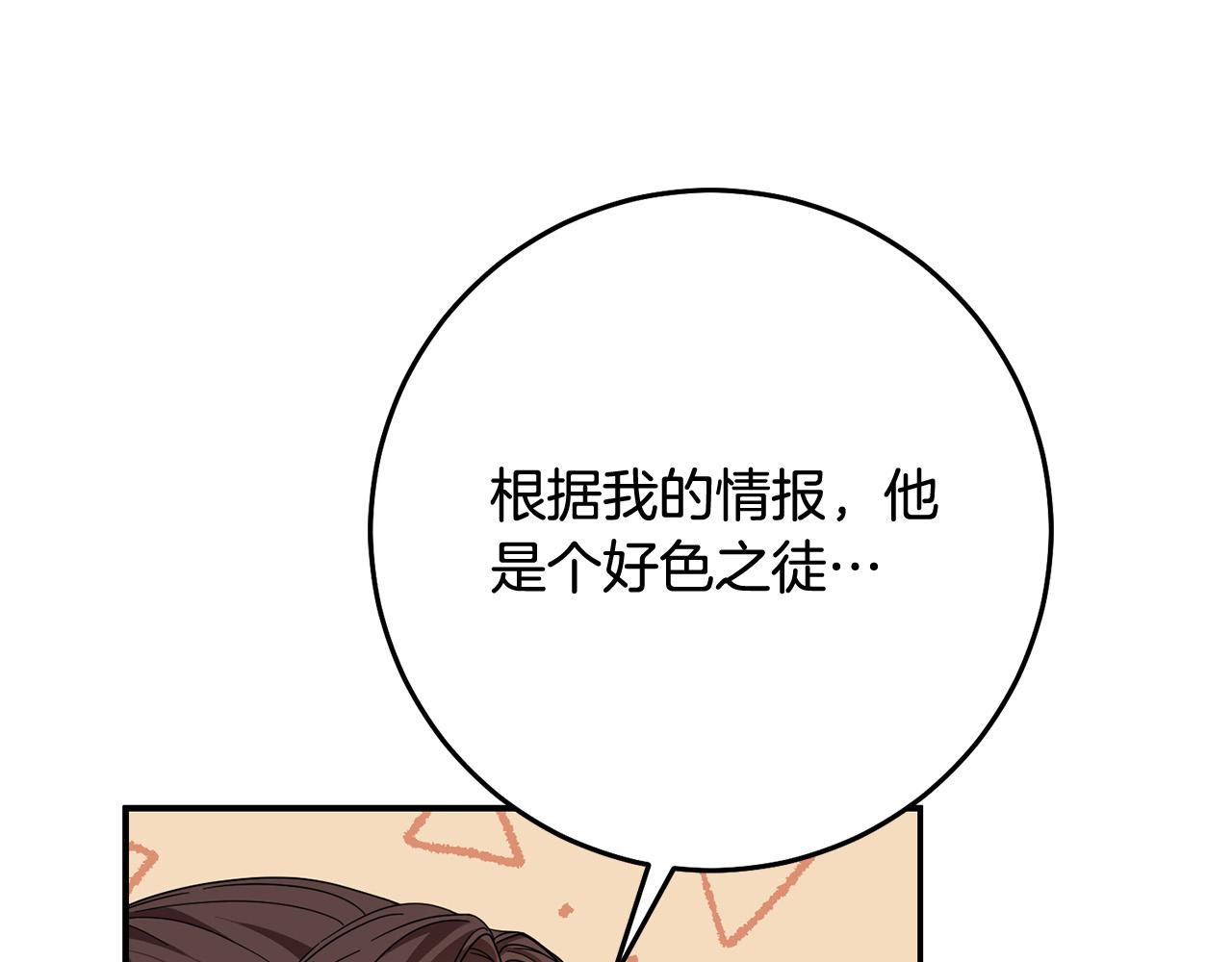 第66话 寻找实验根据地170