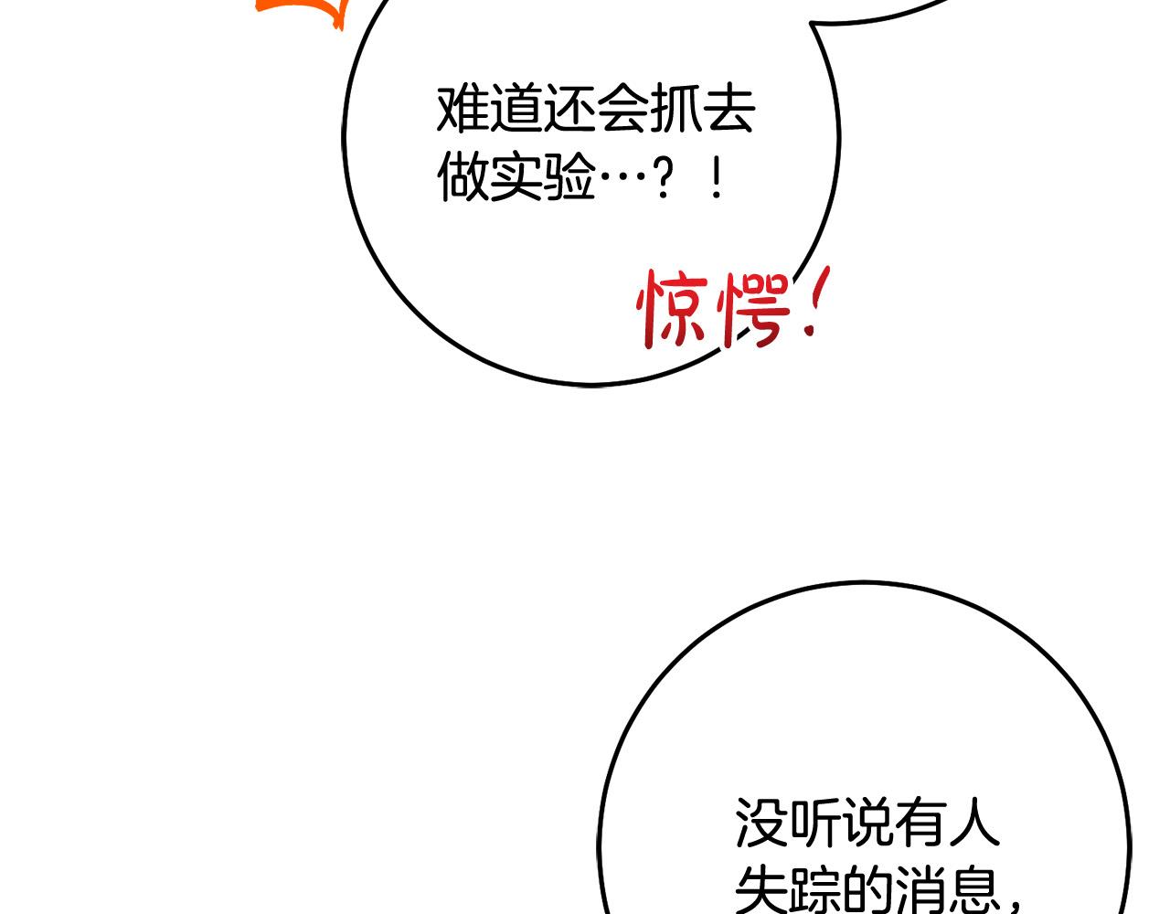 第66话 寻找实验根据地173
