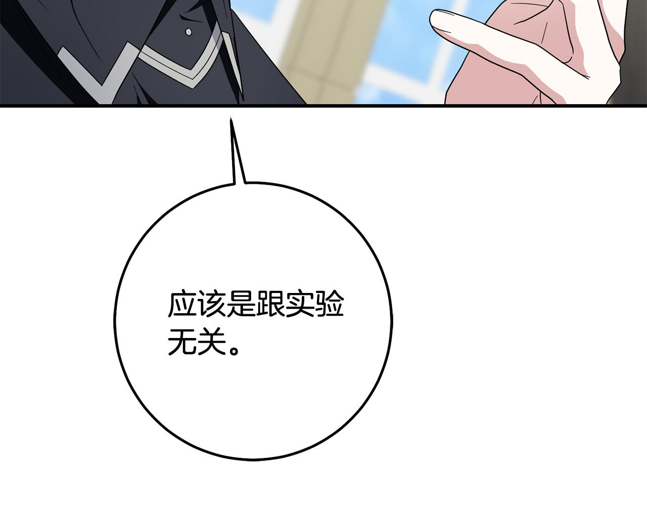 第66话 寻找实验根据地175