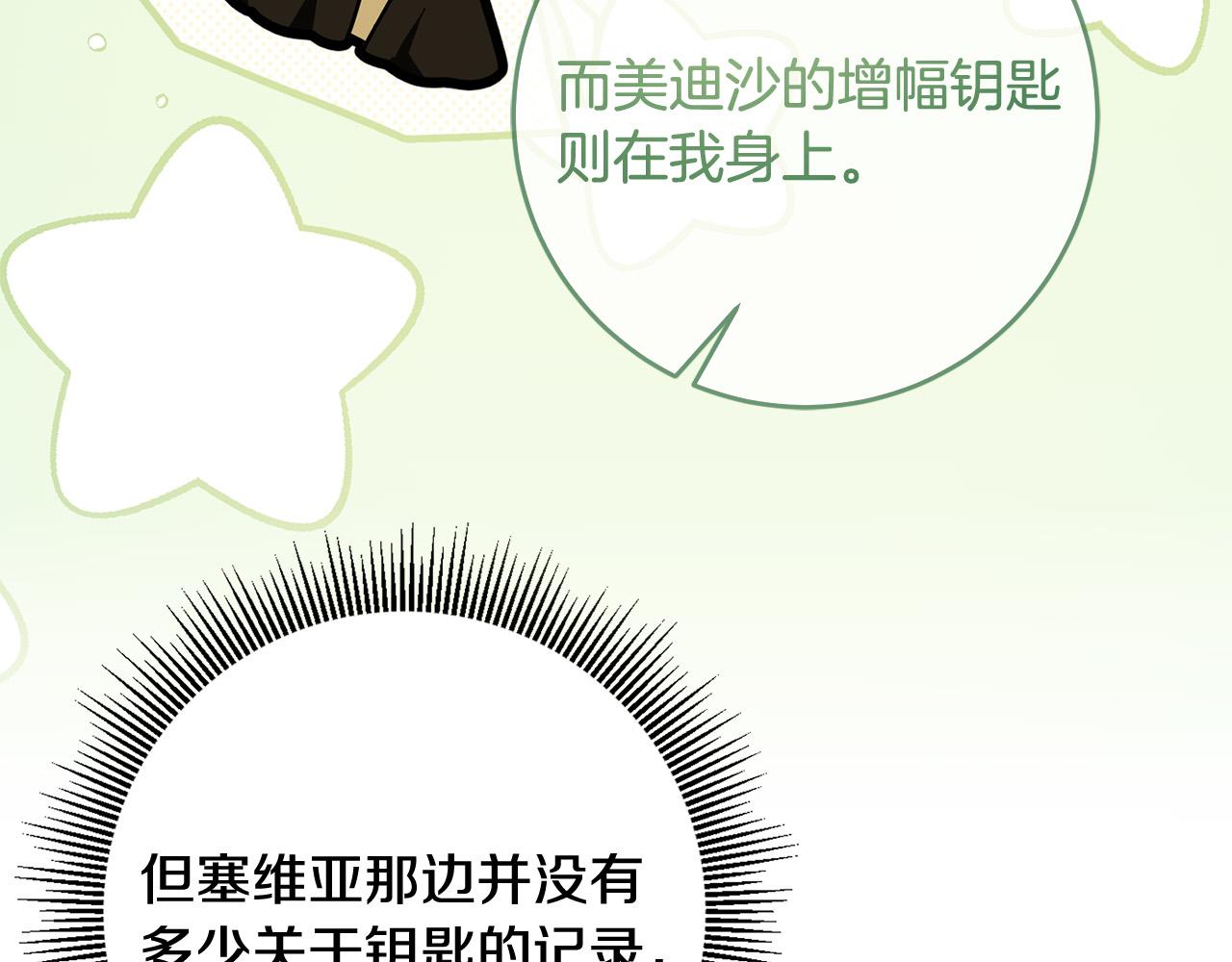 第66话 寻找实验根据地30