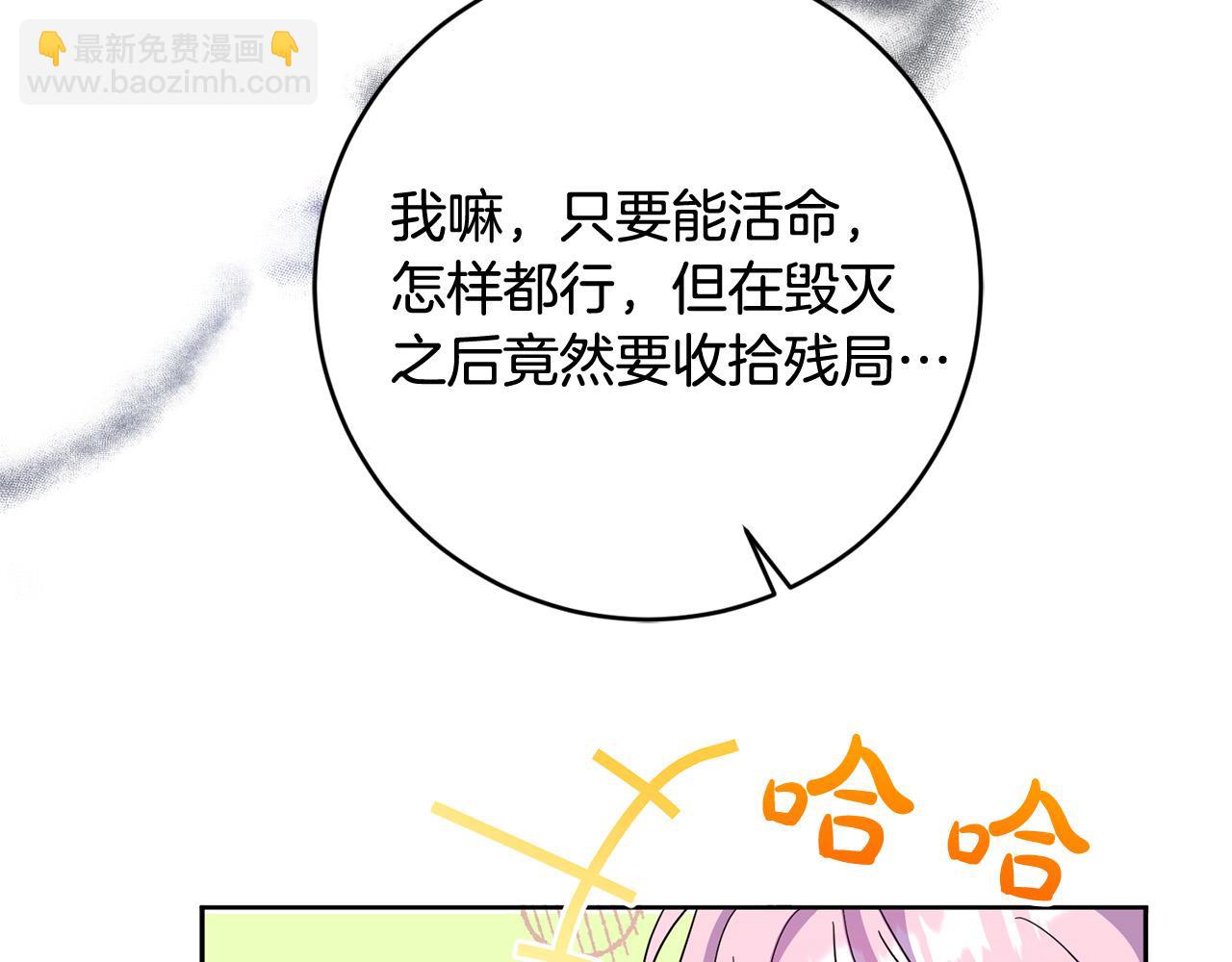第66话 寻找实验根据地43