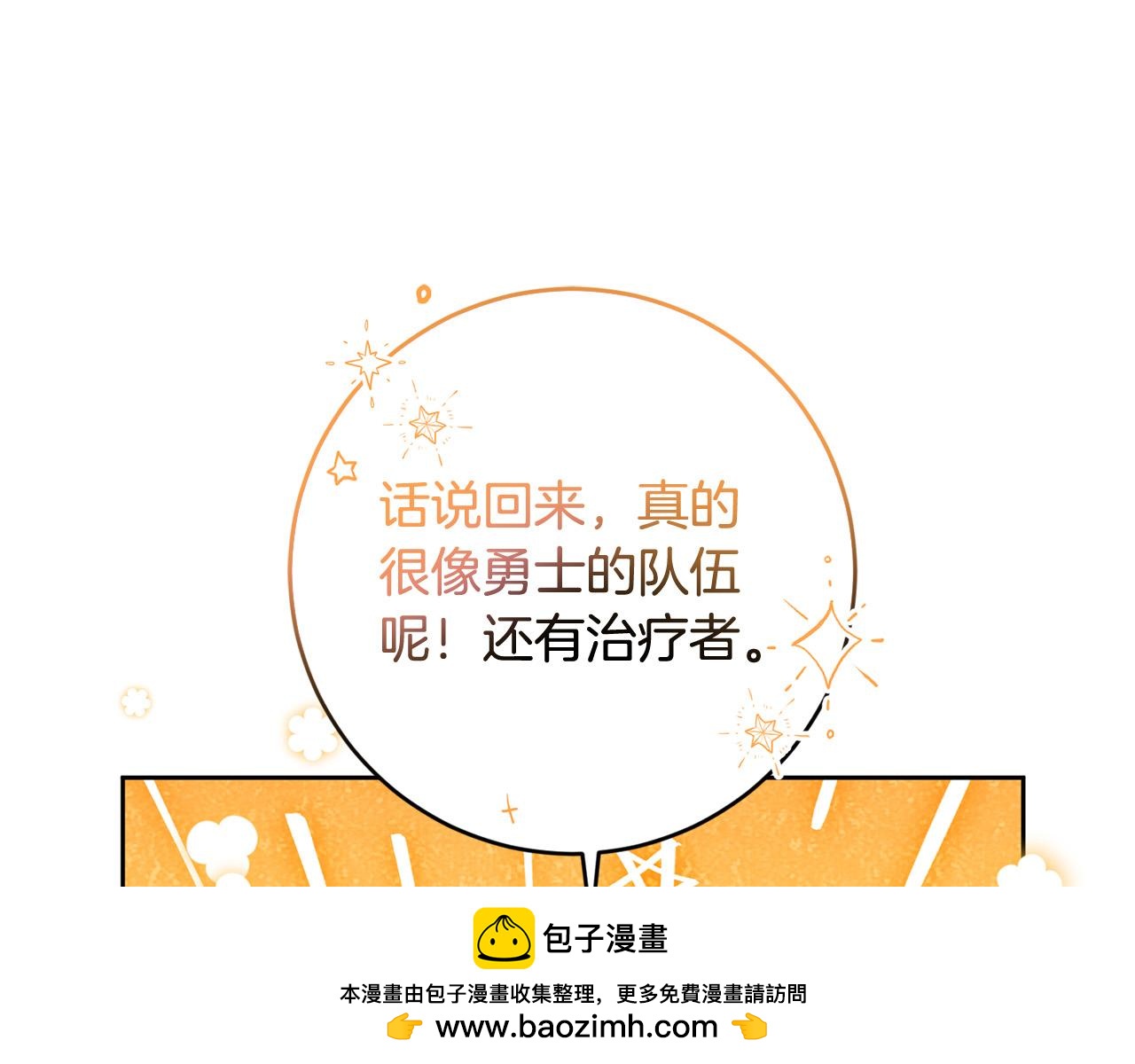 第66话 寻找实验根据地53