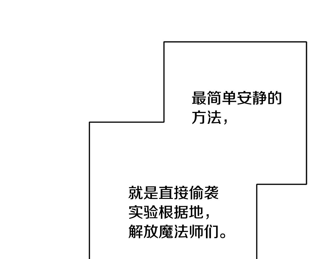 第66话 寻找实验根据地74