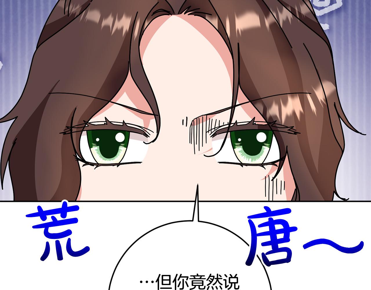 第66话 寻找实验根据地78
