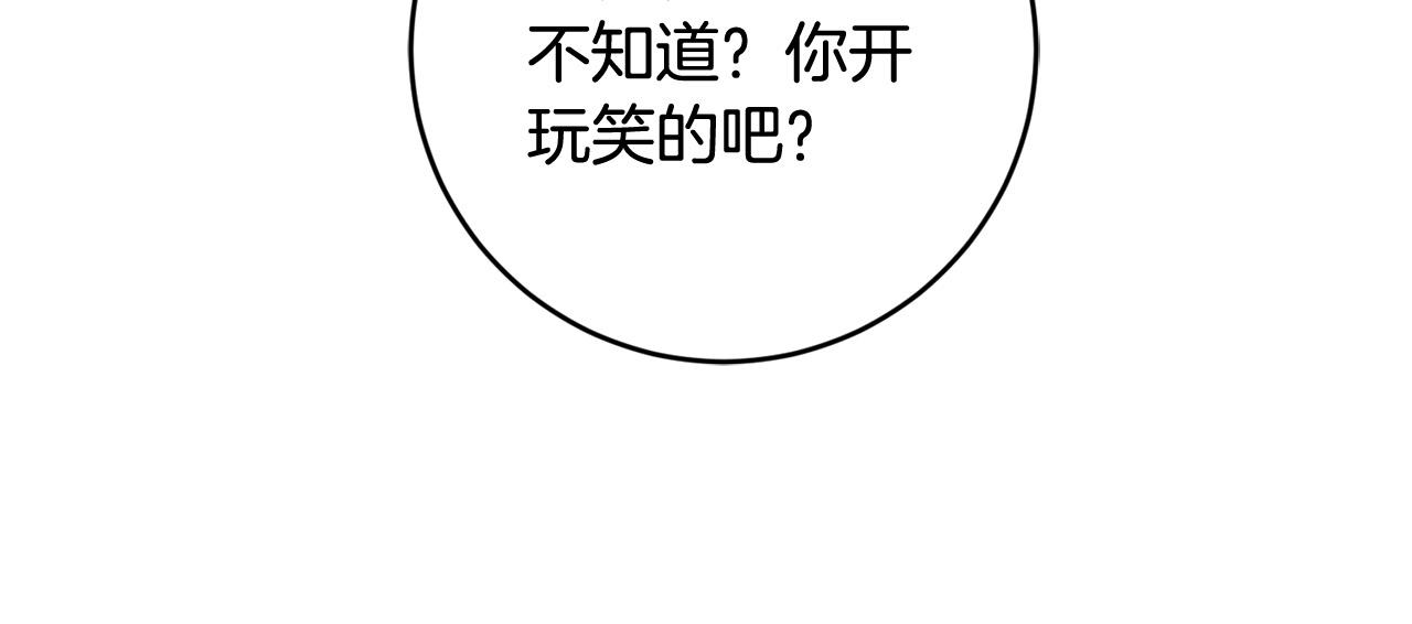 第66话 寻找实验根据地79
