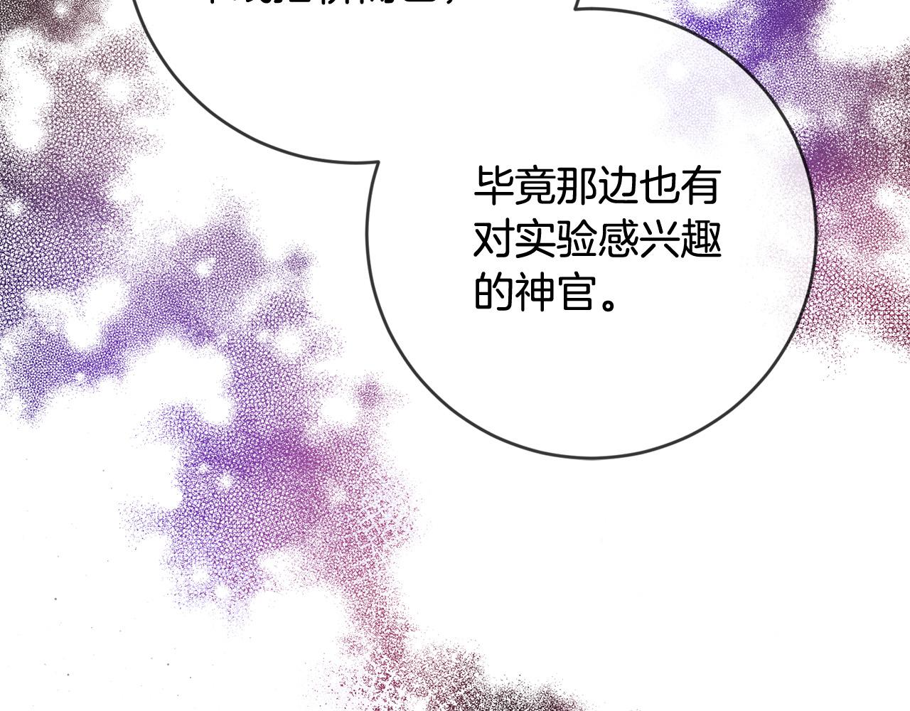 第66话 寻找实验根据地85