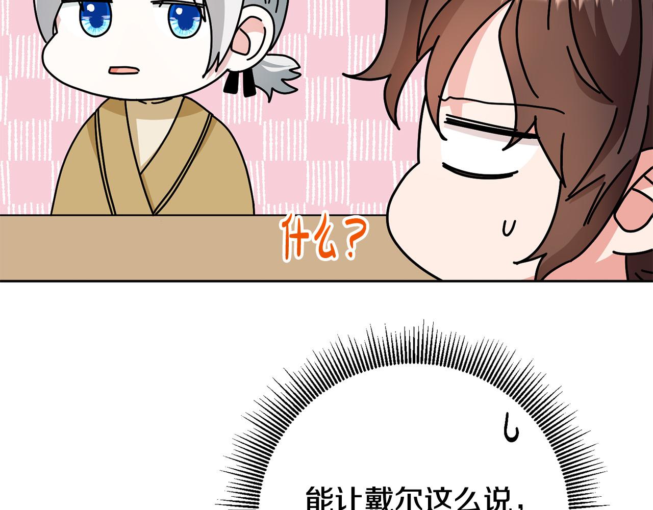 第66话 寻找实验根据地89