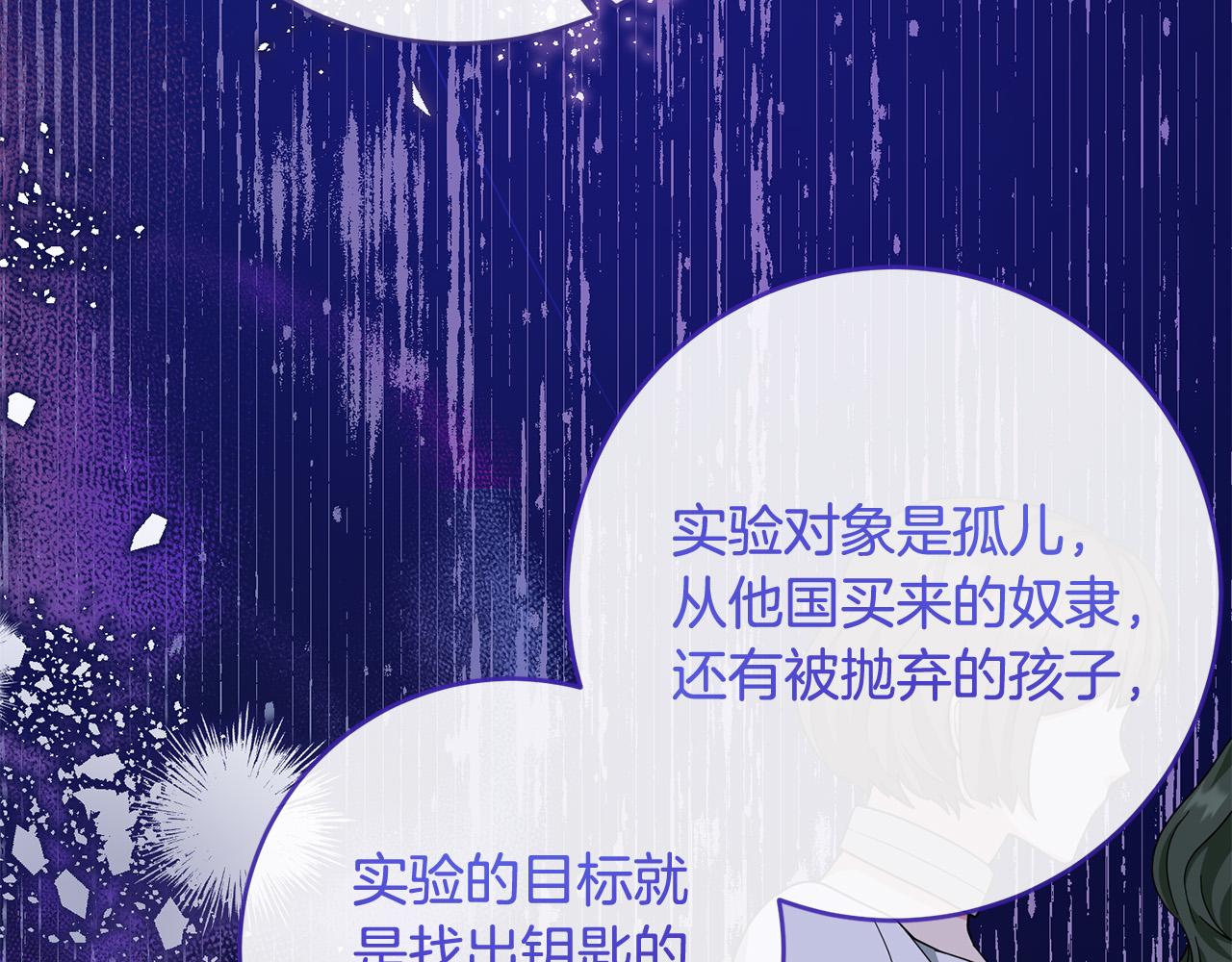 第66话 寻找实验根据地9