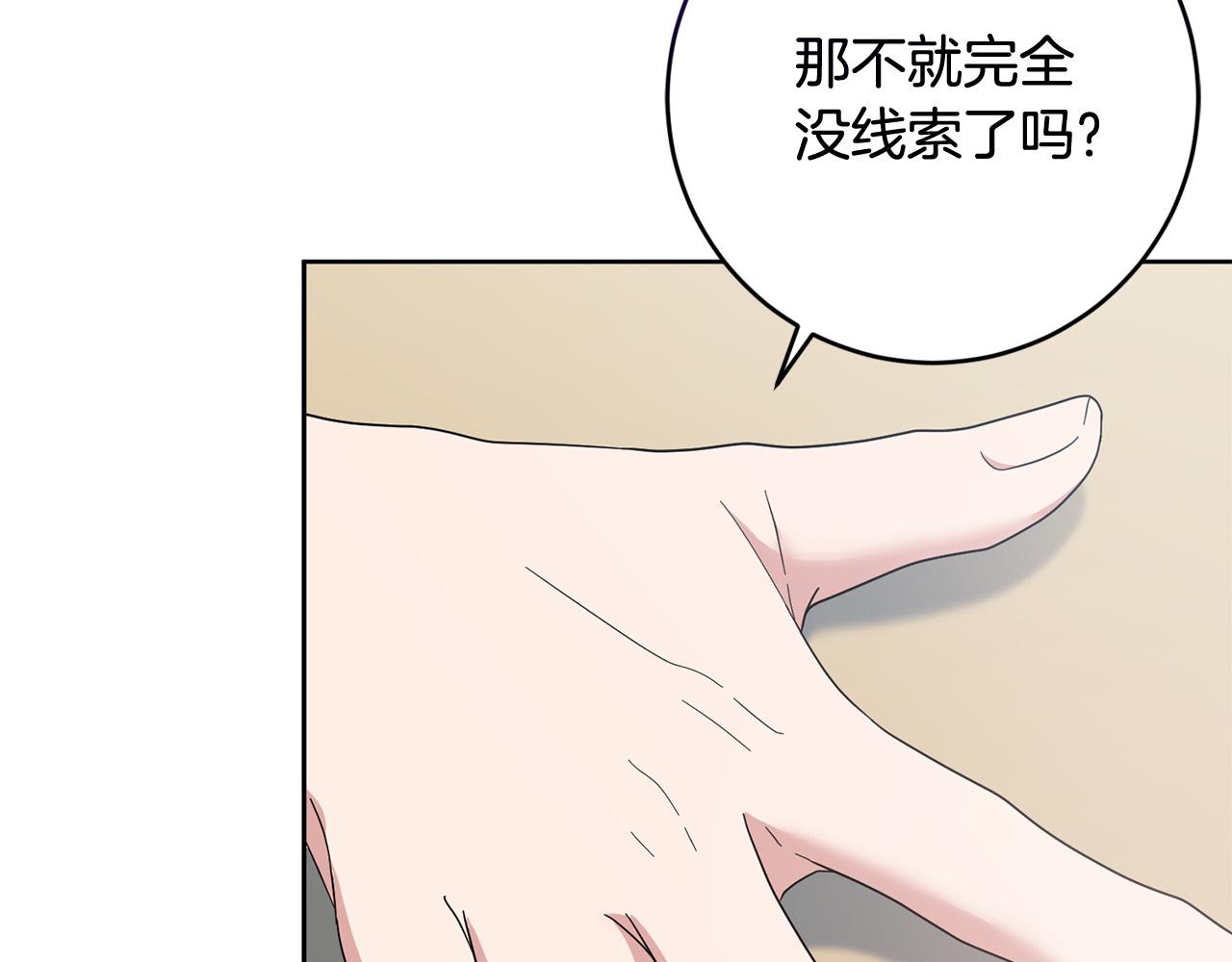 第66话 寻找实验根据地99