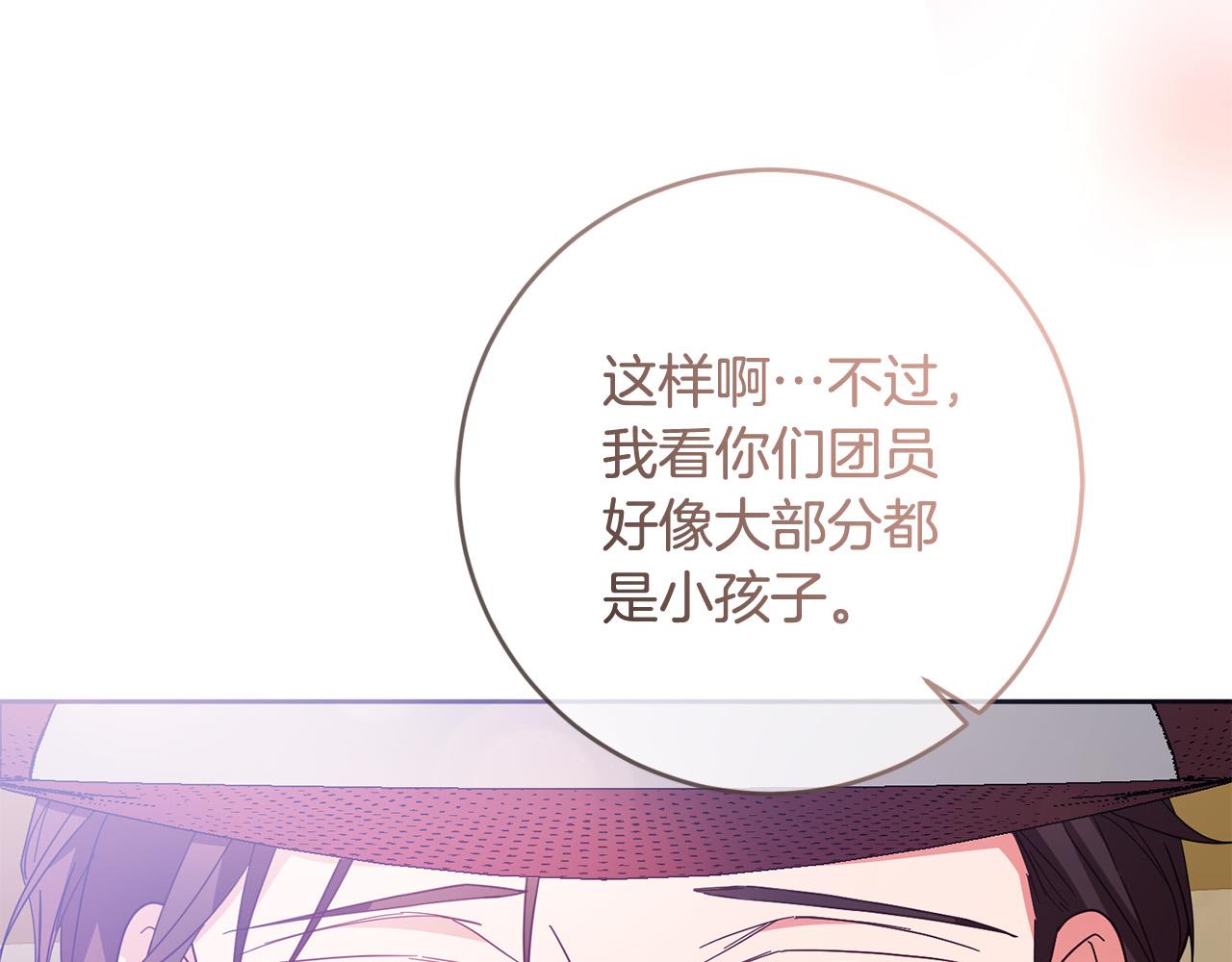第73话 他认出了我6